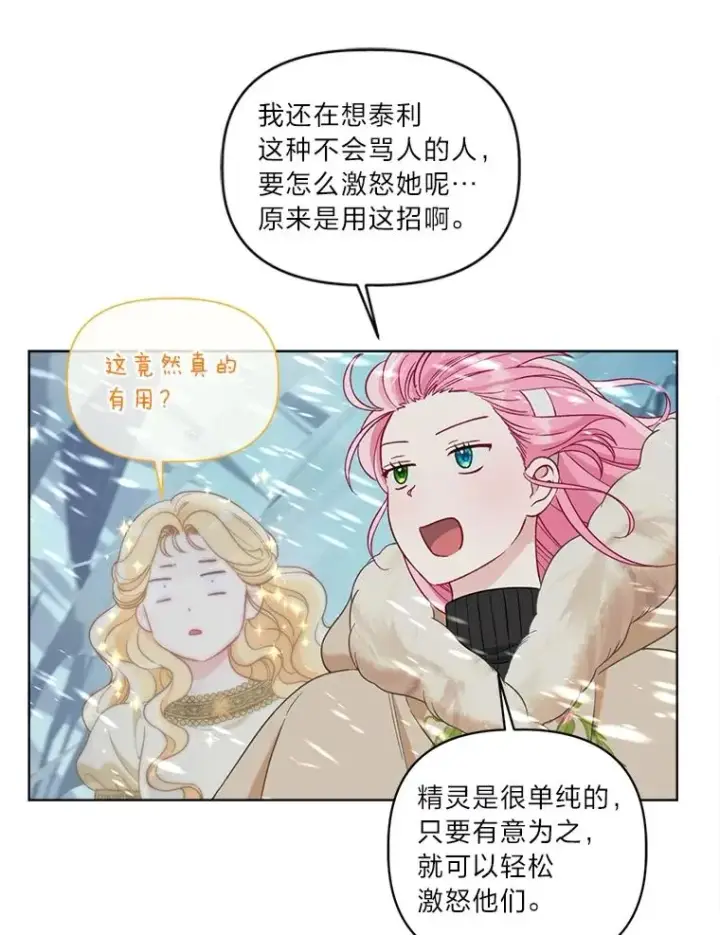 《穿越者的幸运礼》93.武斗不如智斗图52