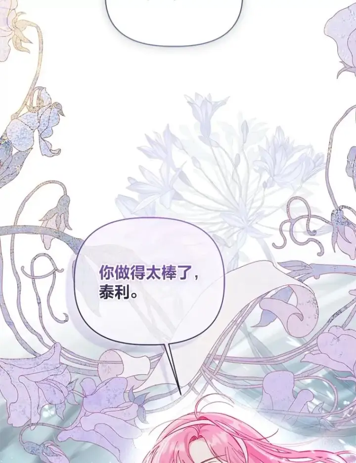 《穿越者的幸运礼》93.武斗不如智斗图58