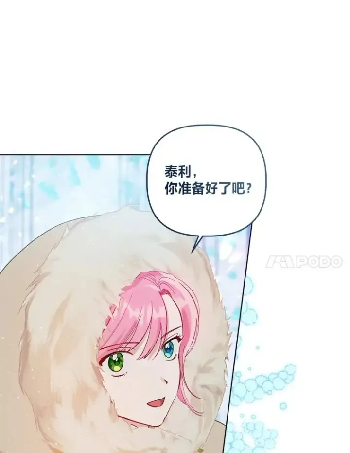 《穿越者的幸运礼》93.武斗不如智斗图7