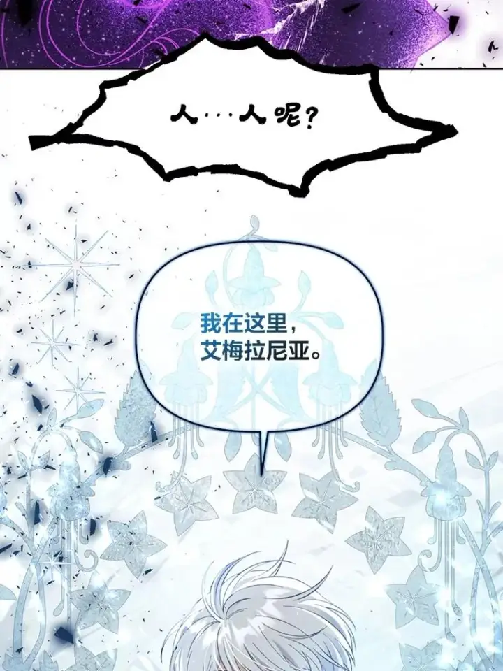 《穿越者的幸运礼》93.武斗不如智斗图79