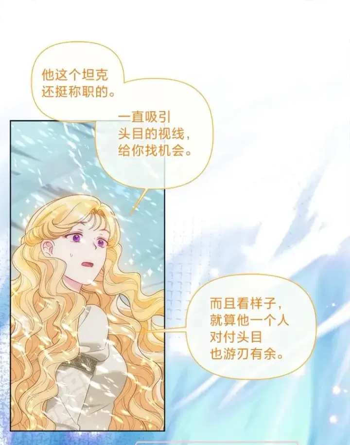 《穿越者的幸运礼》93.武斗不如智斗图82