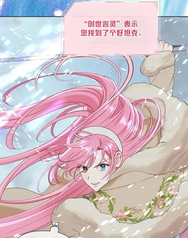 《穿越者的幸运礼》93.武斗不如智斗图83