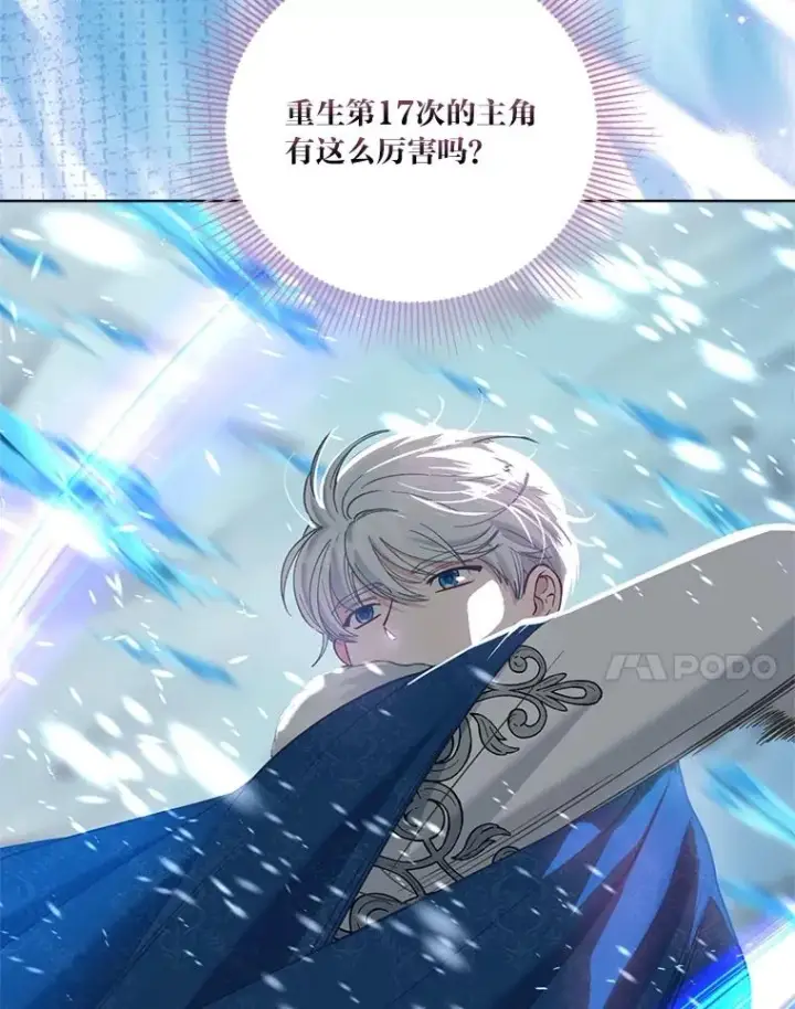《穿越者的幸运礼》93.武斗不如智斗图86
