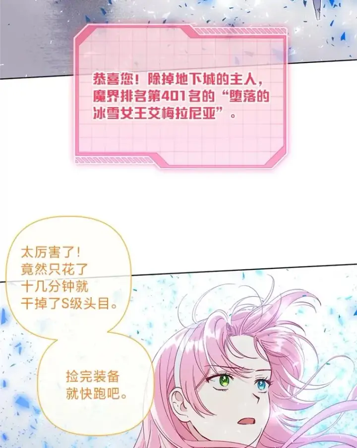 《穿越者的幸运礼》93.武斗不如智斗图95