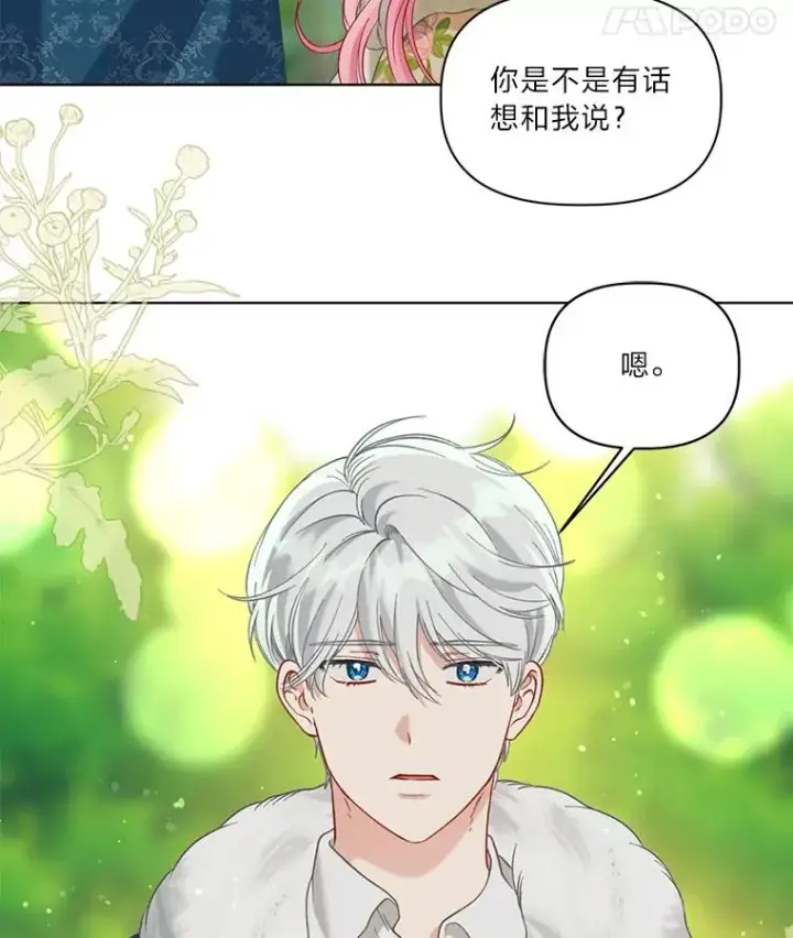 《穿越者的幸运礼》94.任性的小恶魔图100