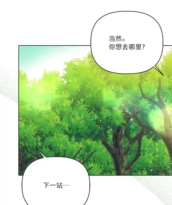 《穿越者的幸运礼》94.任性的小恶魔图102