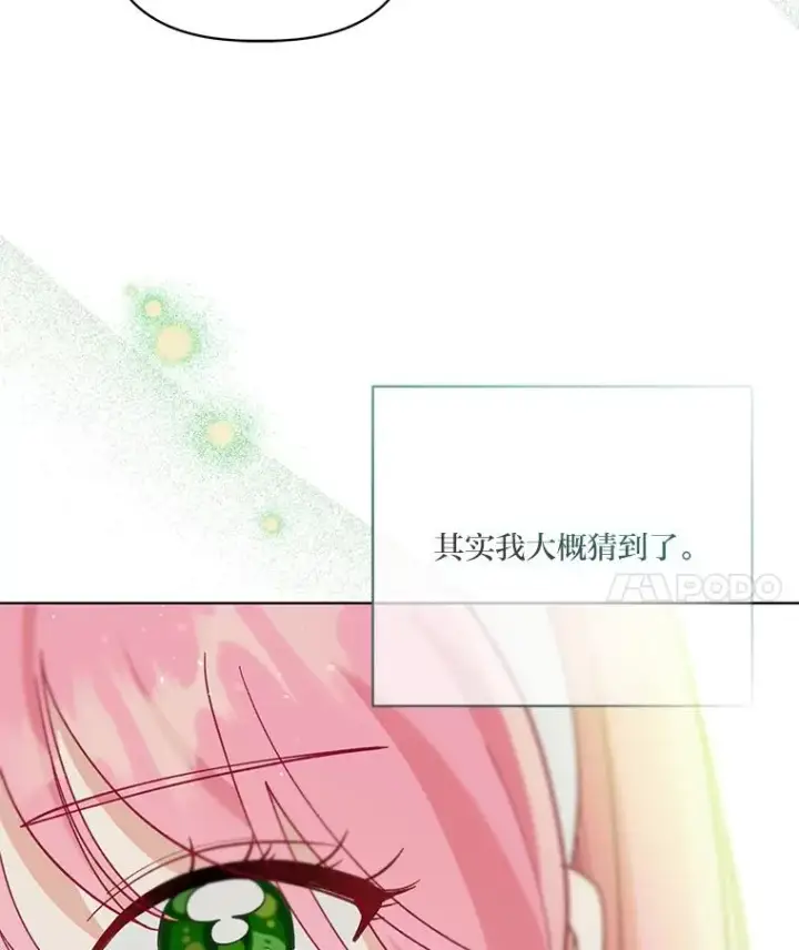 《穿越者的幸运礼》94.任性的小恶魔图103
