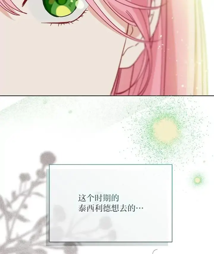 《穿越者的幸运礼》94.任性的小恶魔图104