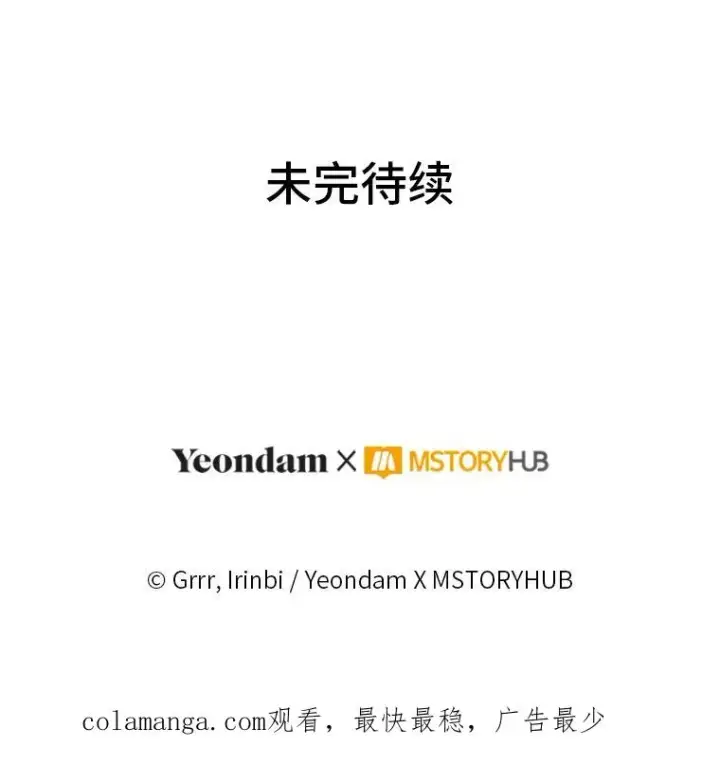 《穿越者的幸运礼》94.任性的小恶魔图110