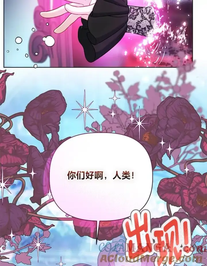 《穿越者的幸运礼》94.任性的小恶魔图13