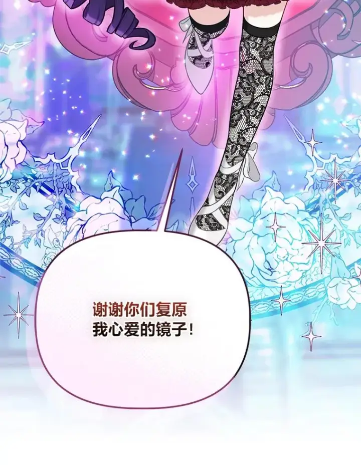 《穿越者的幸运礼》94.任性的小恶魔图15
