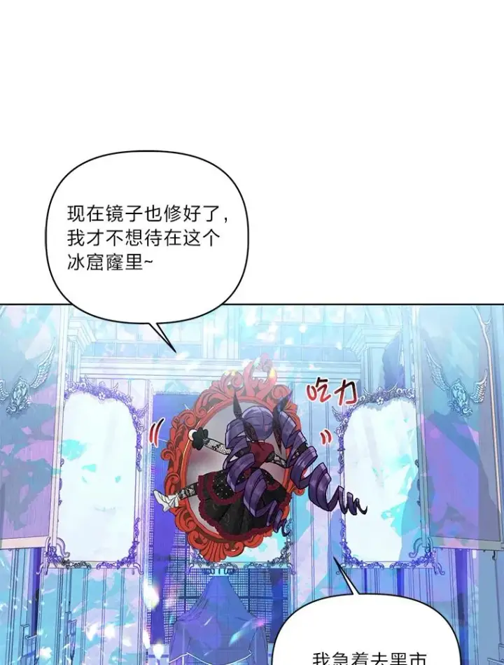 《穿越者的幸运礼》94.任性的小恶魔图20