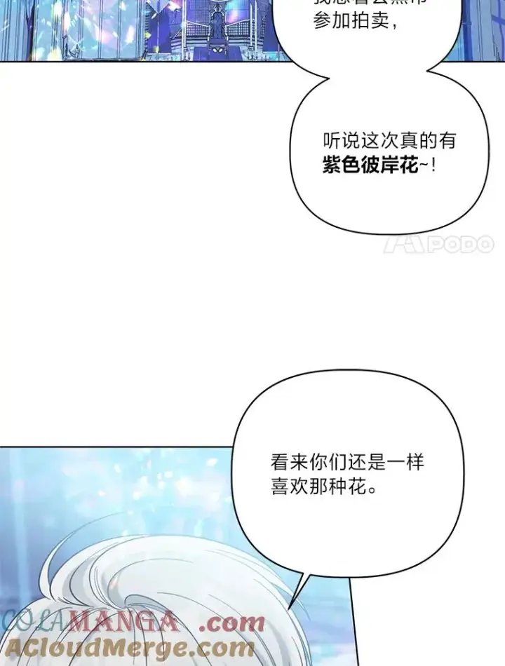《穿越者的幸运礼》94.任性的小恶魔图21