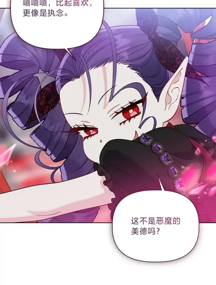 《穿越者的幸运礼》94.任性的小恶魔图23