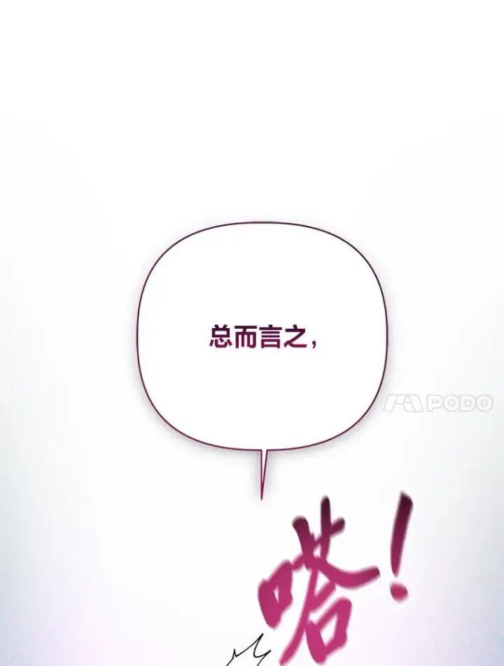 《穿越者的幸运礼》94.任性的小恶魔图24