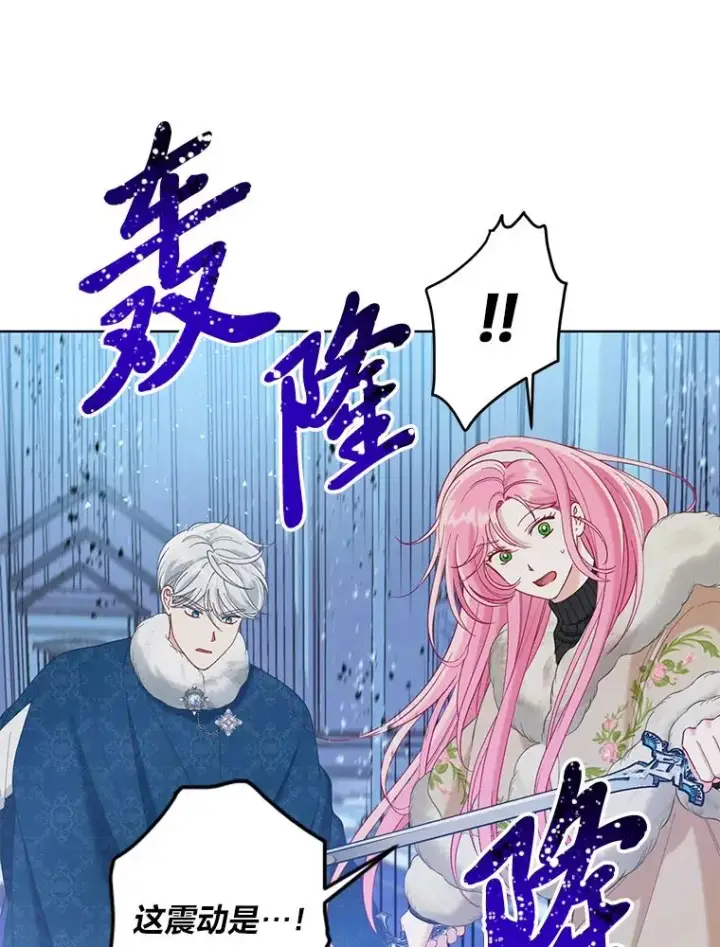 《穿越者的幸运礼》94.任性的小恶魔图26