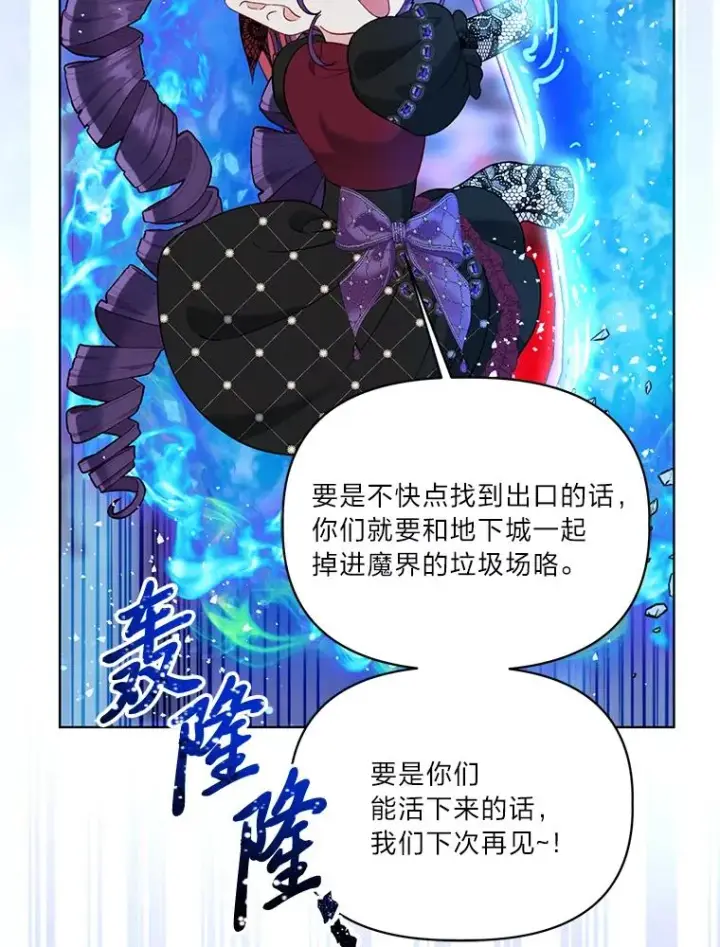 《穿越者的幸运礼》94.任性的小恶魔图28