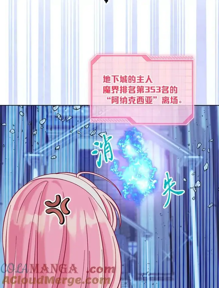 《穿越者的幸运礼》94.任性的小恶魔图29