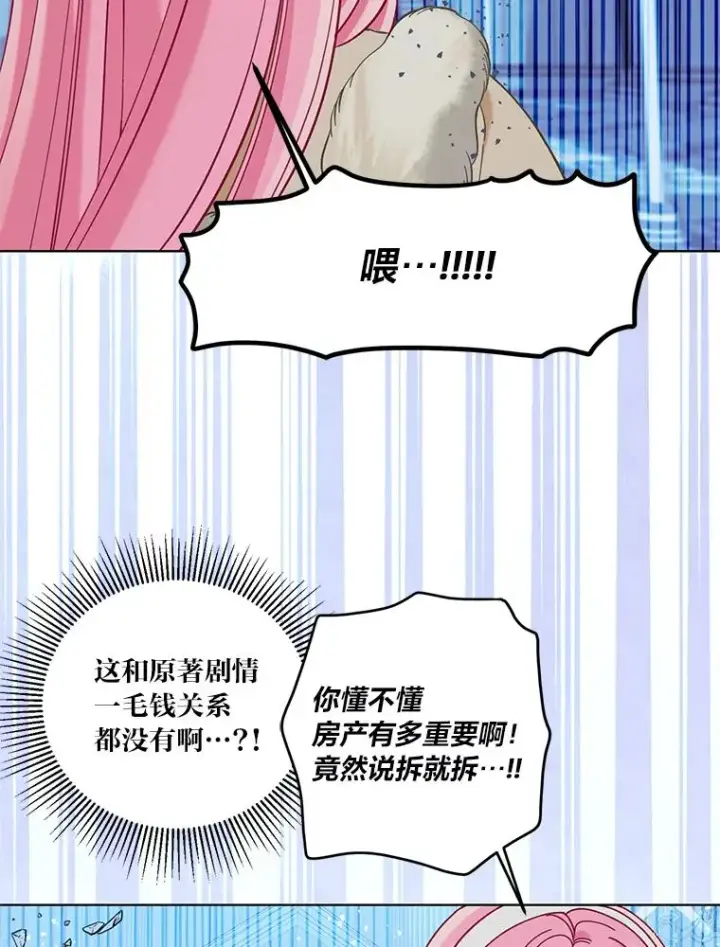 《穿越者的幸运礼》94.任性的小恶魔图30