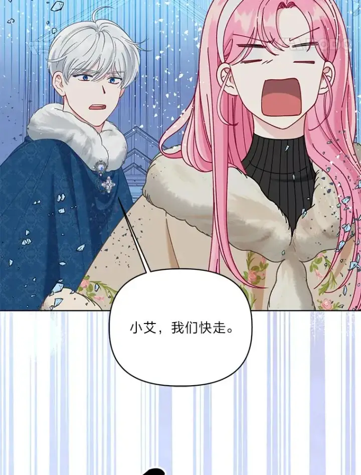 《穿越者的幸运礼》94.任性的小恶魔图31
