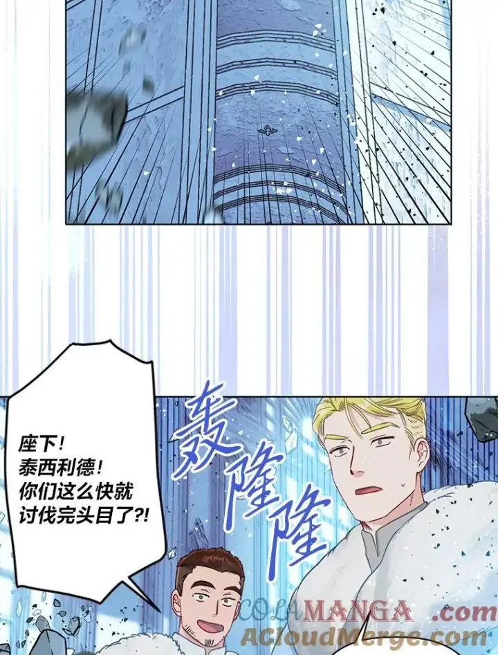 《穿越者的幸运礼》94.任性的小恶魔图33