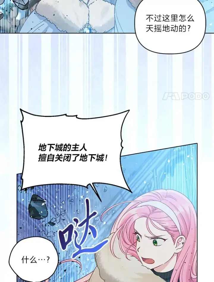 《穿越者的幸运礼》94.任性的小恶魔图34