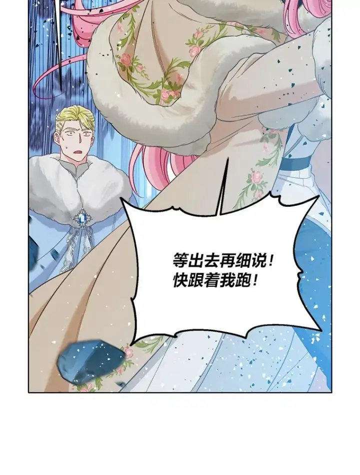 《穿越者的幸运礼》94.任性的小恶魔图35