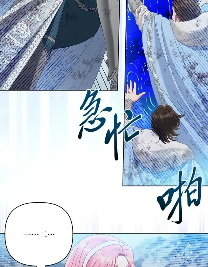《穿越者的幸运礼》94.任性的小恶魔图51