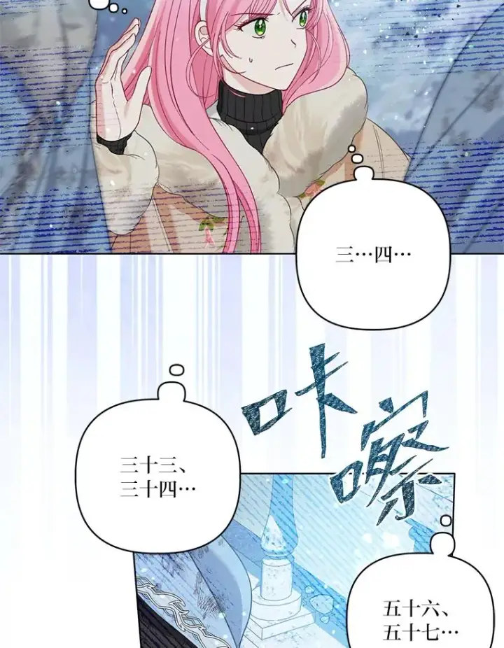 《穿越者的幸运礼》94.任性的小恶魔图52