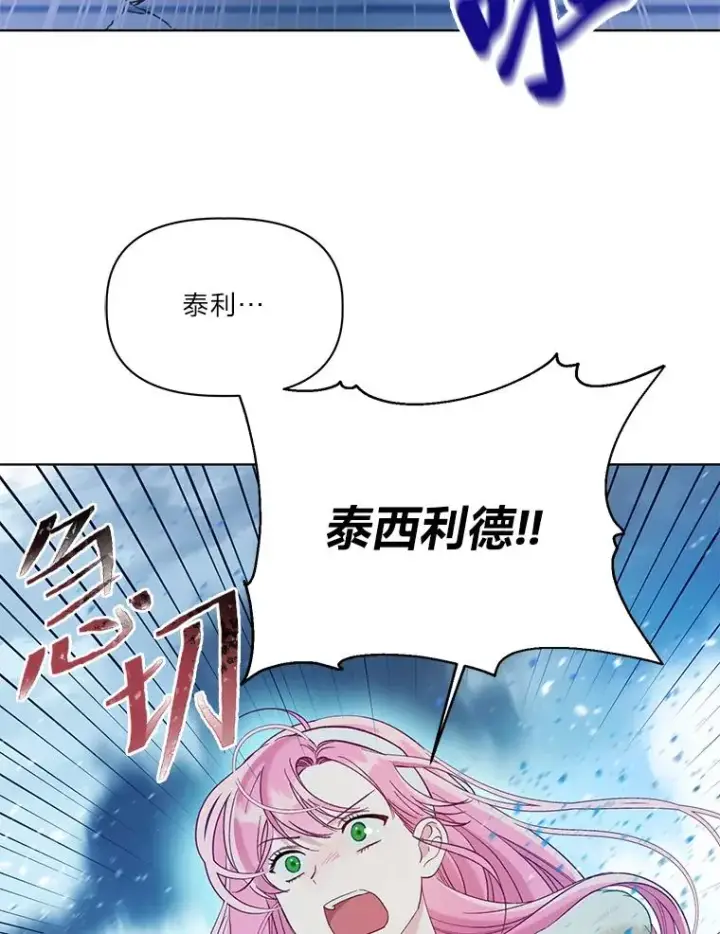 《穿越者的幸运礼》94.任性的小恶魔图58