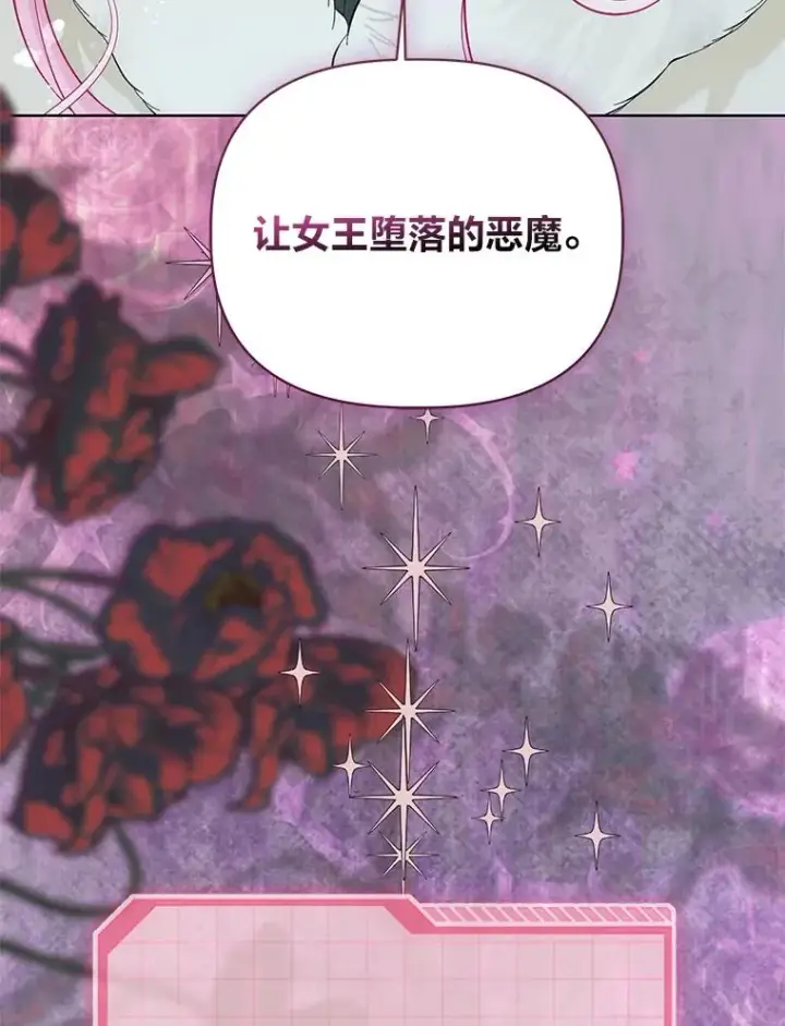 《穿越者的幸运礼》94.任性的小恶魔图7