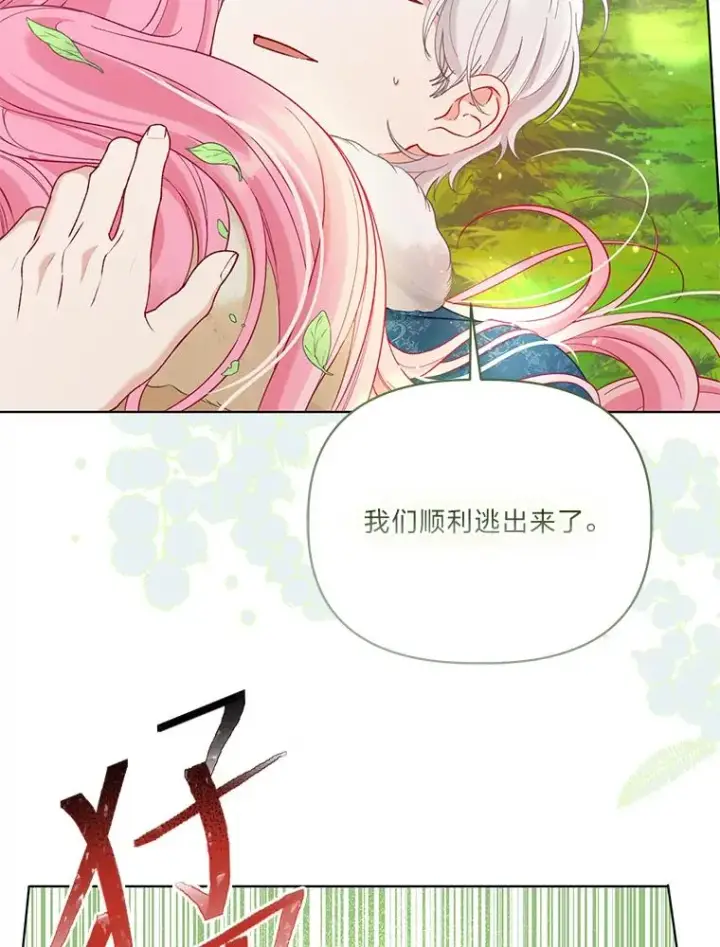 《穿越者的幸运礼》94.任性的小恶魔图78