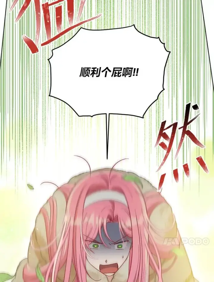 《穿越者的幸运礼》94.任性的小恶魔图79