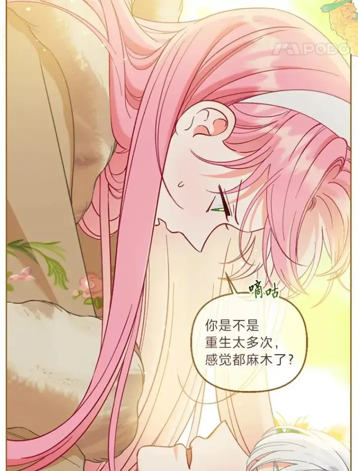 《穿越者的幸运礼》94.任性的小恶魔图83