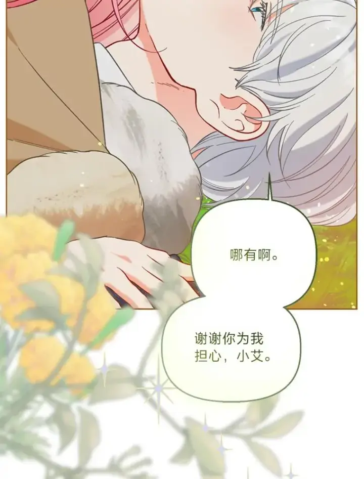 《穿越者的幸运礼》94.任性的小恶魔图84