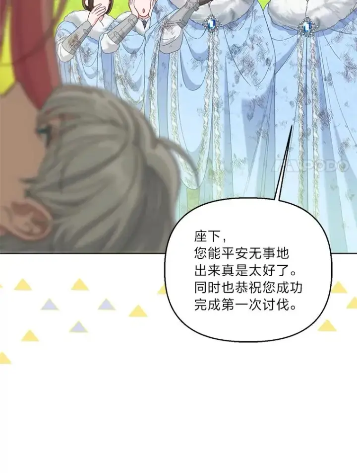 《穿越者的幸运礼》94.任性的小恶魔图86