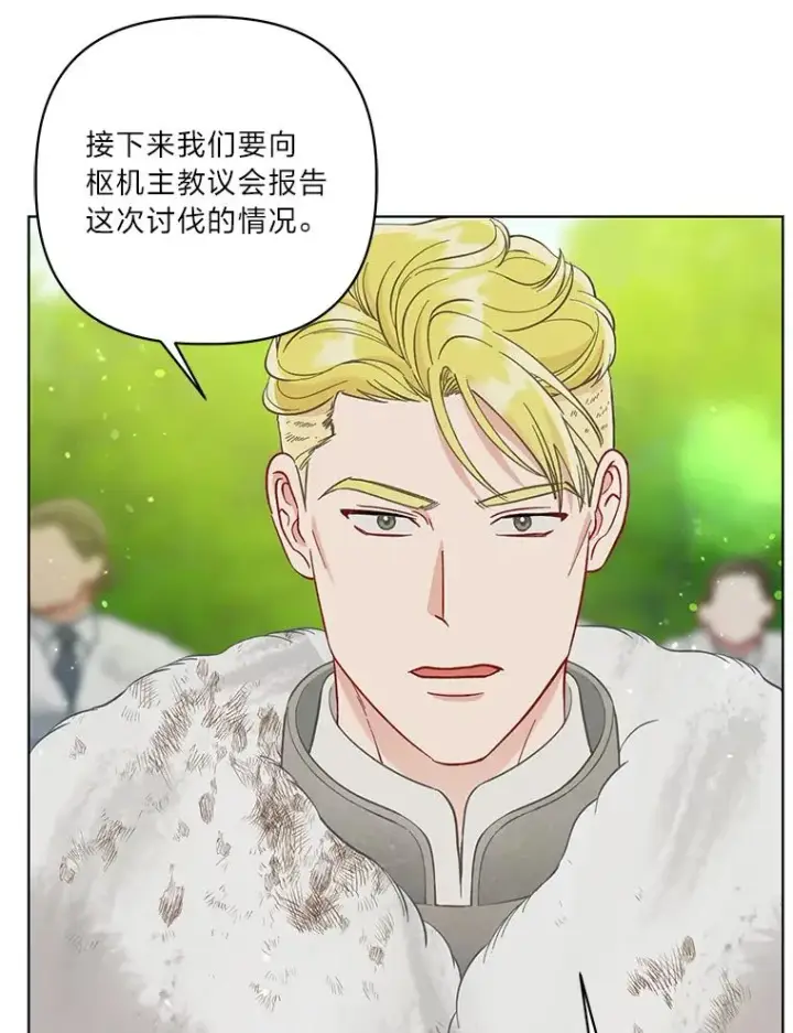 《穿越者的幸运礼》94.任性的小恶魔图87