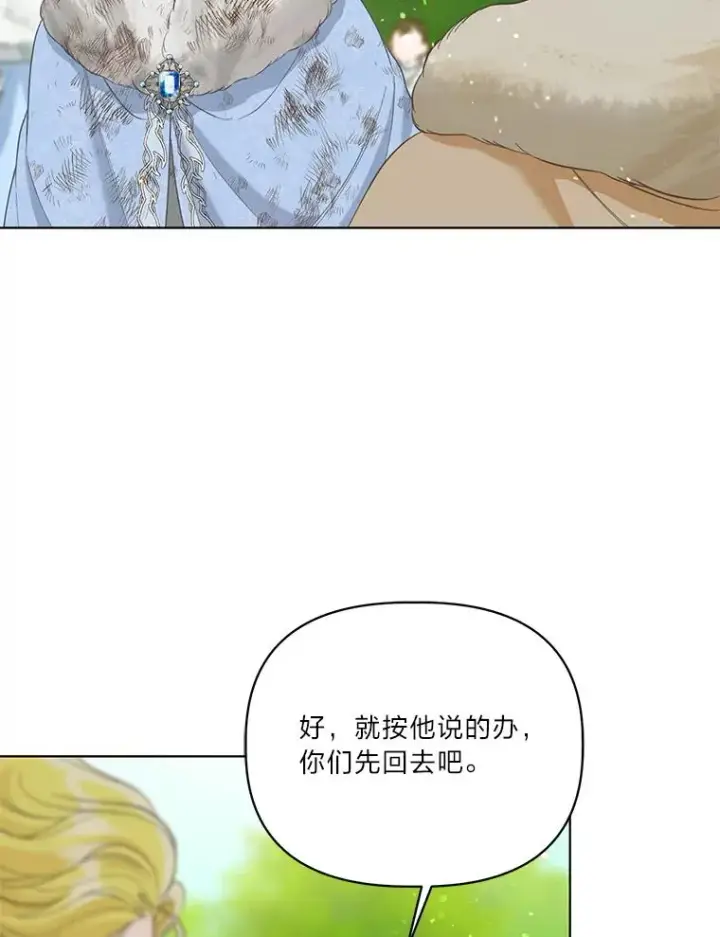 《穿越者的幸运礼》94.任性的小恶魔图91