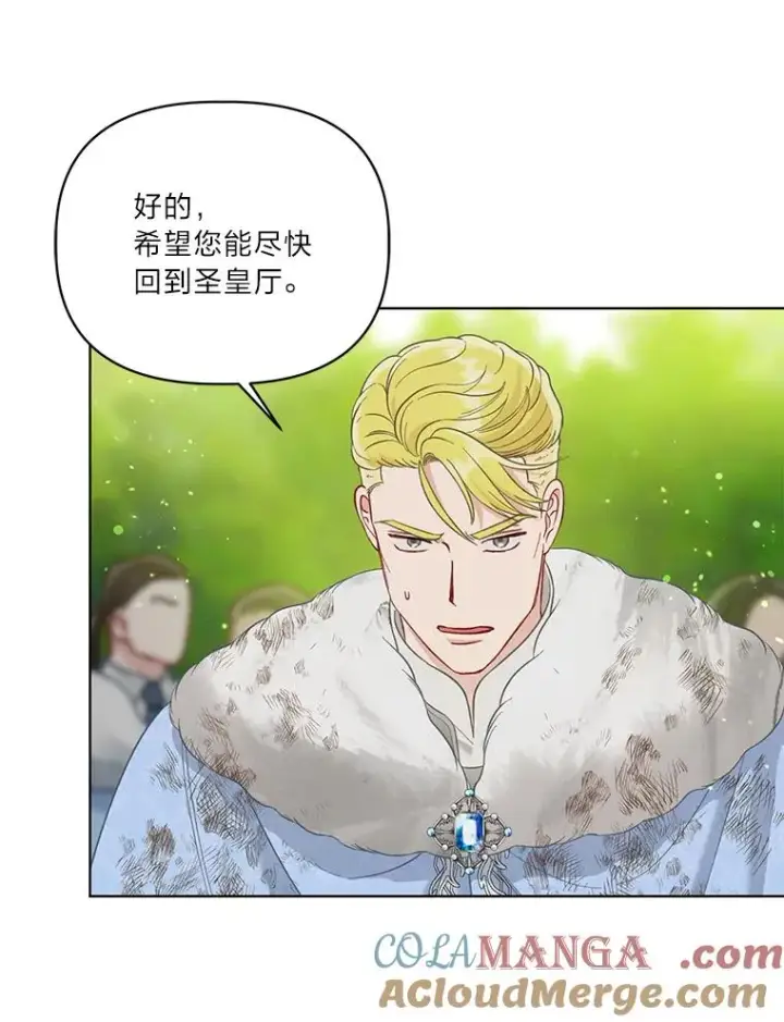 《穿越者的幸运礼》94.任性的小恶魔图93