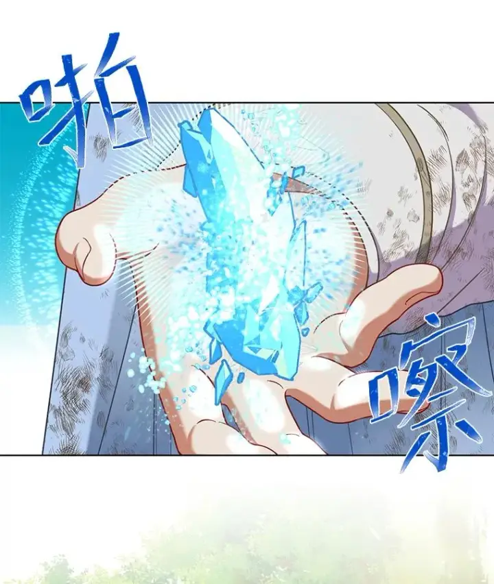 《穿越者的幸运礼》94.任性的小恶魔图95