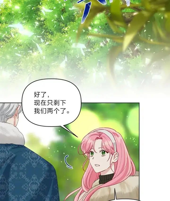 《穿越者的幸运礼》94.任性的小恶魔图99
