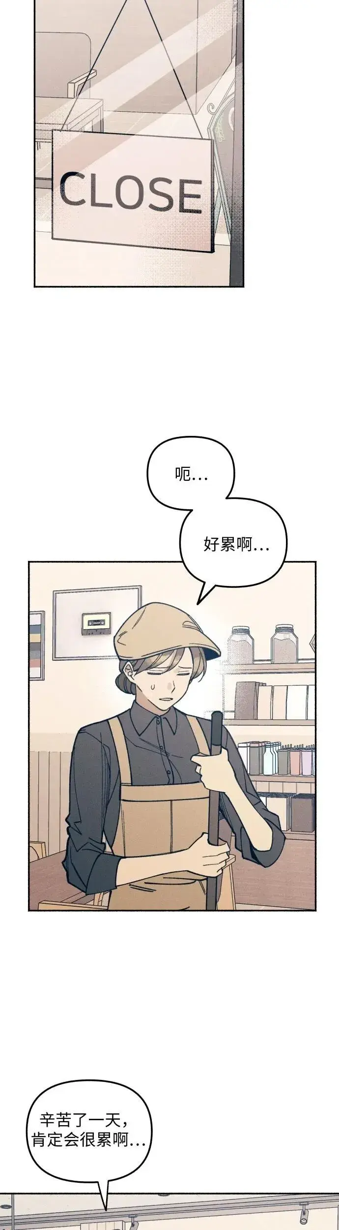 《初恋是冤家》第7话图3