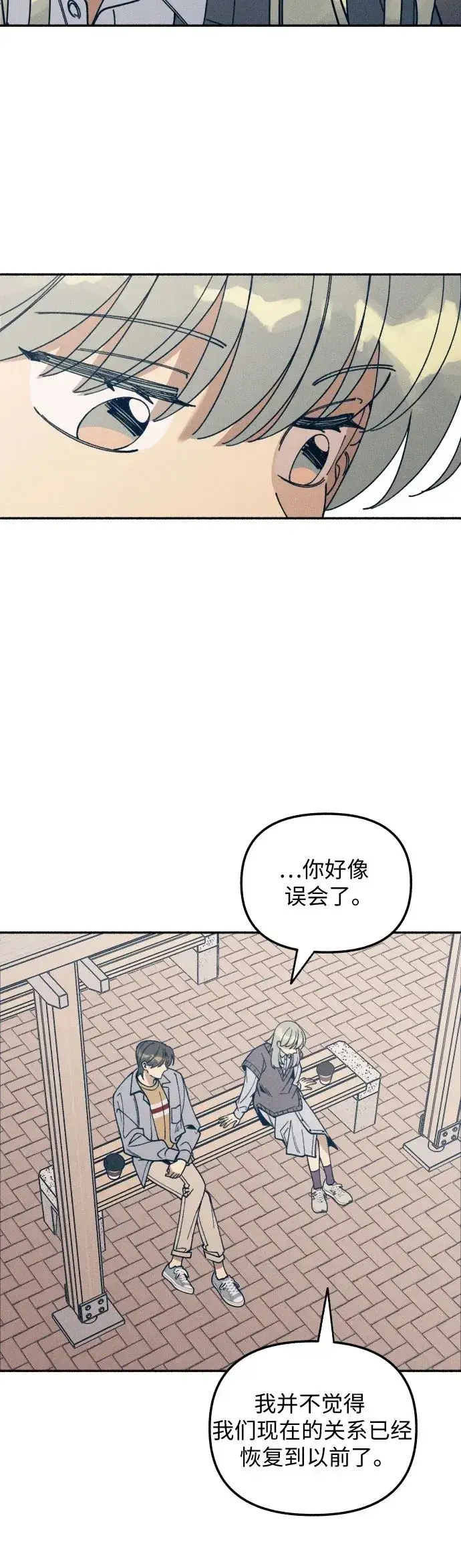 《初恋是冤家》第7话图50