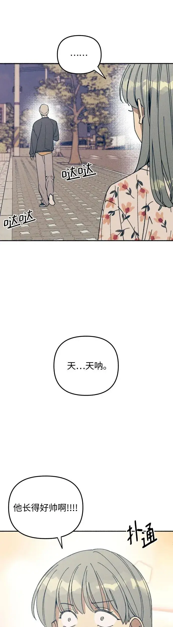 《初恋是冤家》第8话图10