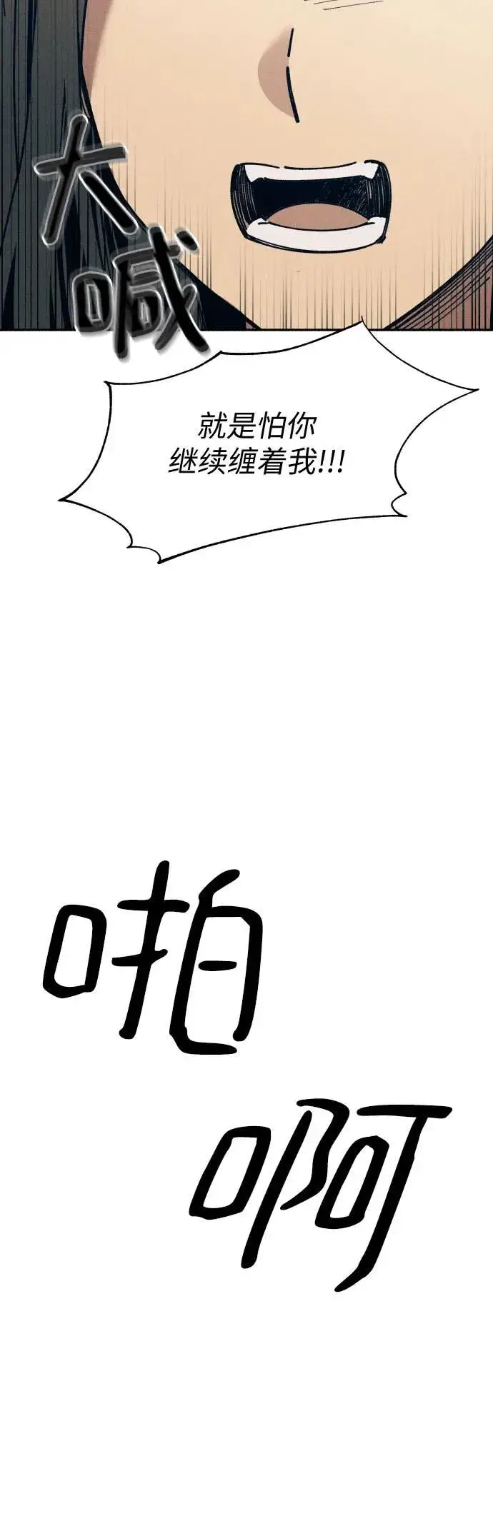 《初恋是冤家》第8话图25