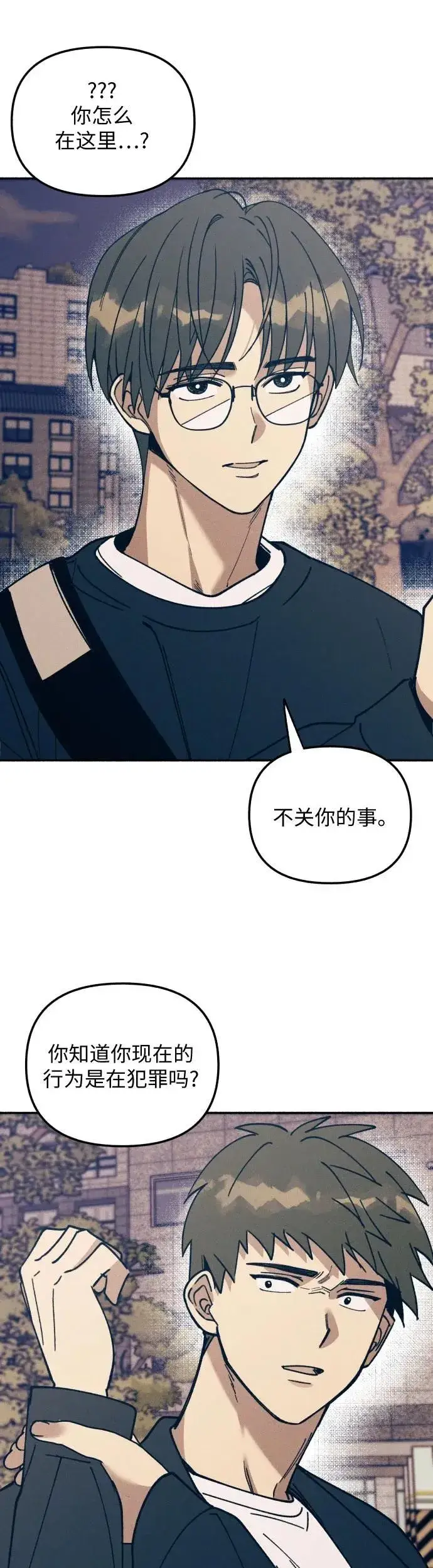 《初恋是冤家》第8话图36