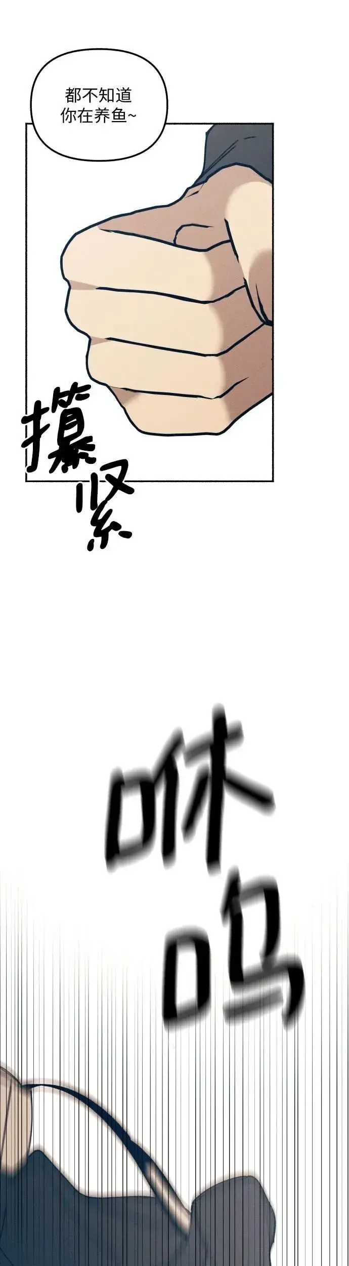 《初恋是冤家》第8话图43
