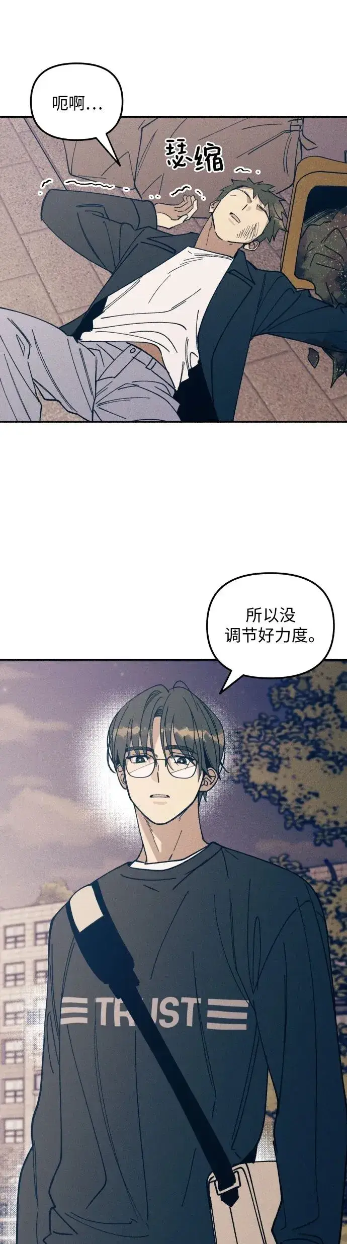 《初恋是冤家》第8话图50