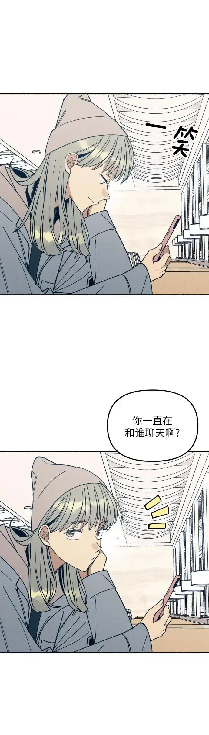 《初恋是冤家》第9话图38