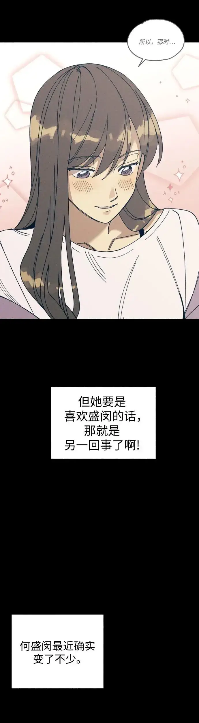 《初恋是冤家》第10话图28